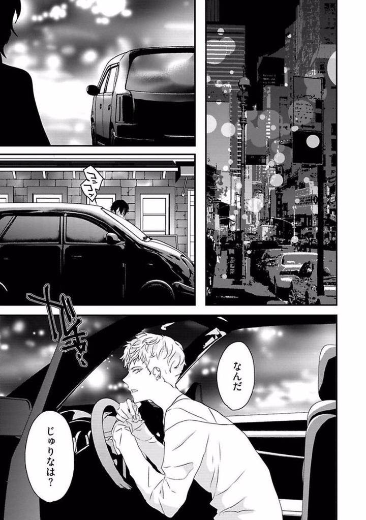 Rakuen-By-Uehara-Ari-Jp page 5