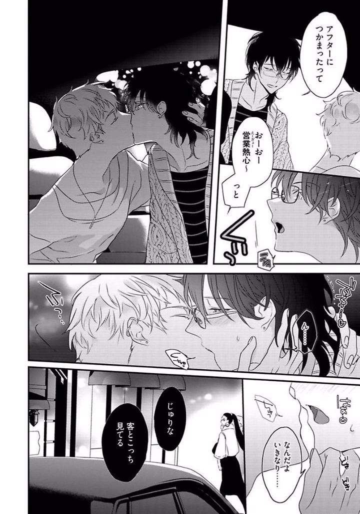 Rakuen-By-Uehara-Ari-Jp page 6