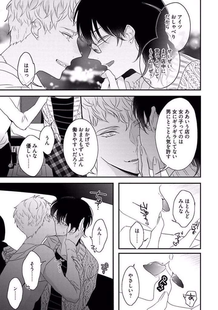 Rakuen-By-Uehara-Ari-Jp page 7