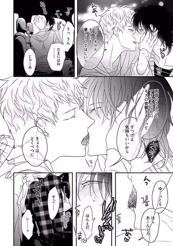 Rakuen-By-Uehara-Ari-Jp page 8