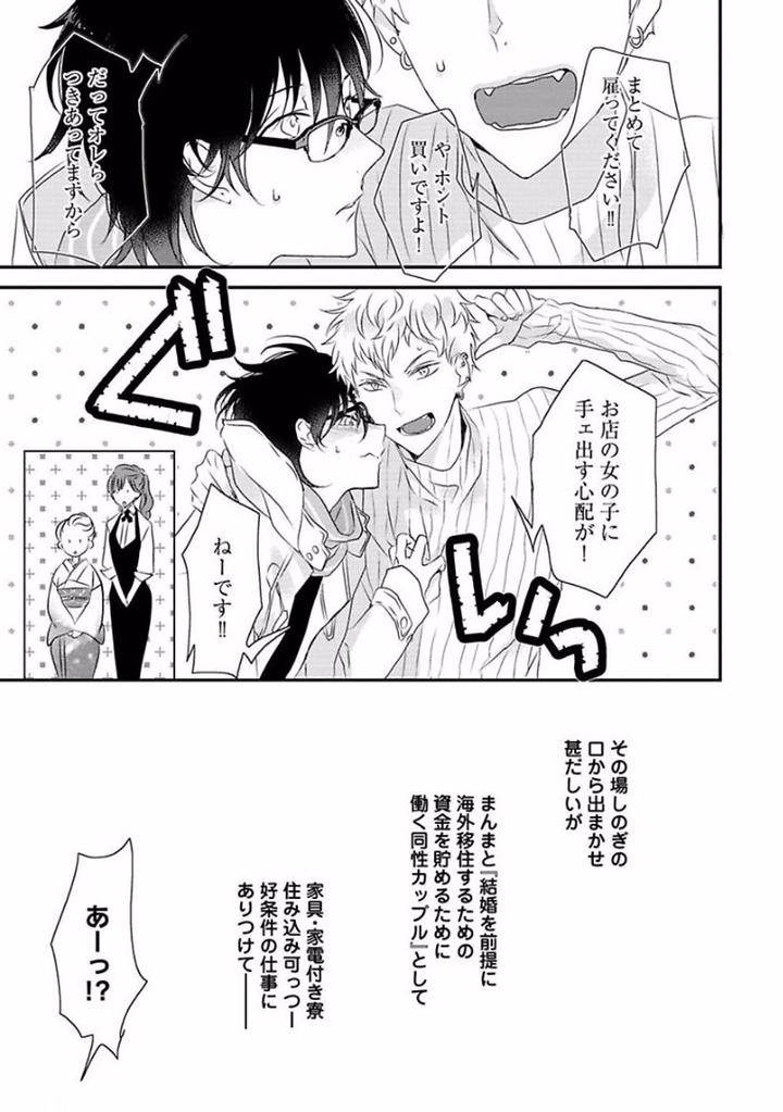 Rakuen-By-Uehara-Ari-Jp page 11