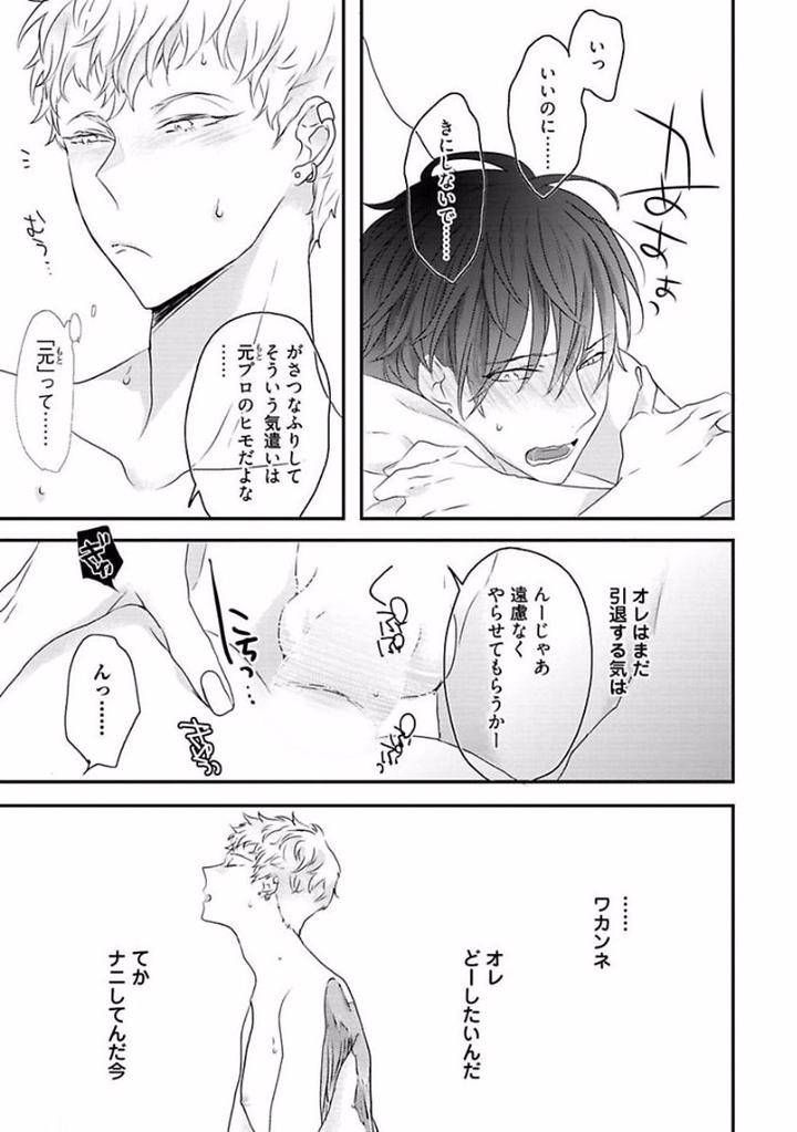 Rakuen-By-Uehara-Ari-Jp page 13