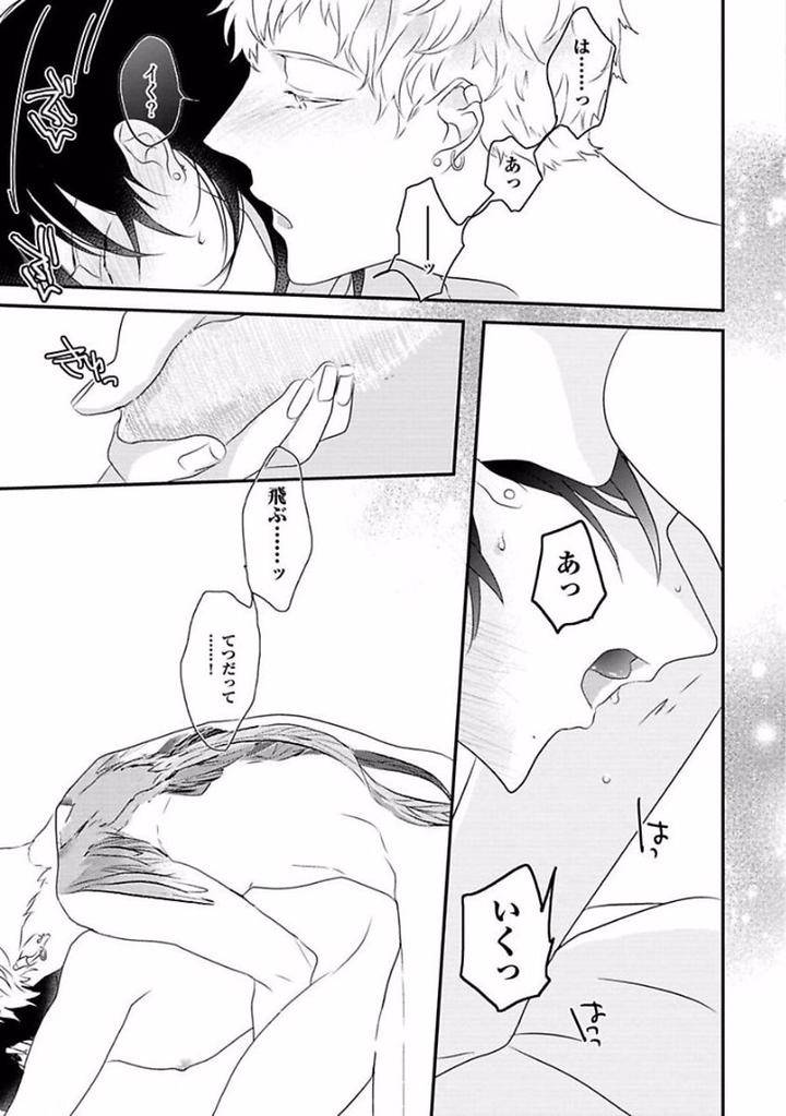 Rakuen-By-Uehara-Ari-Jp page 15