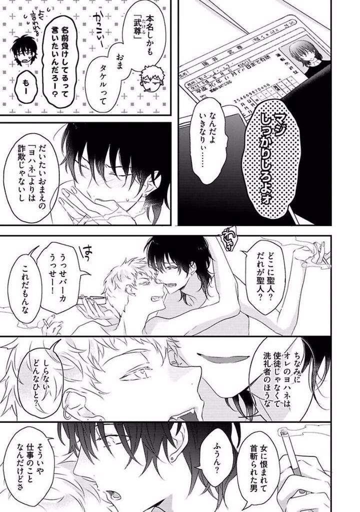 Rakuen-By-Uehara-Ari-Jp page 17
