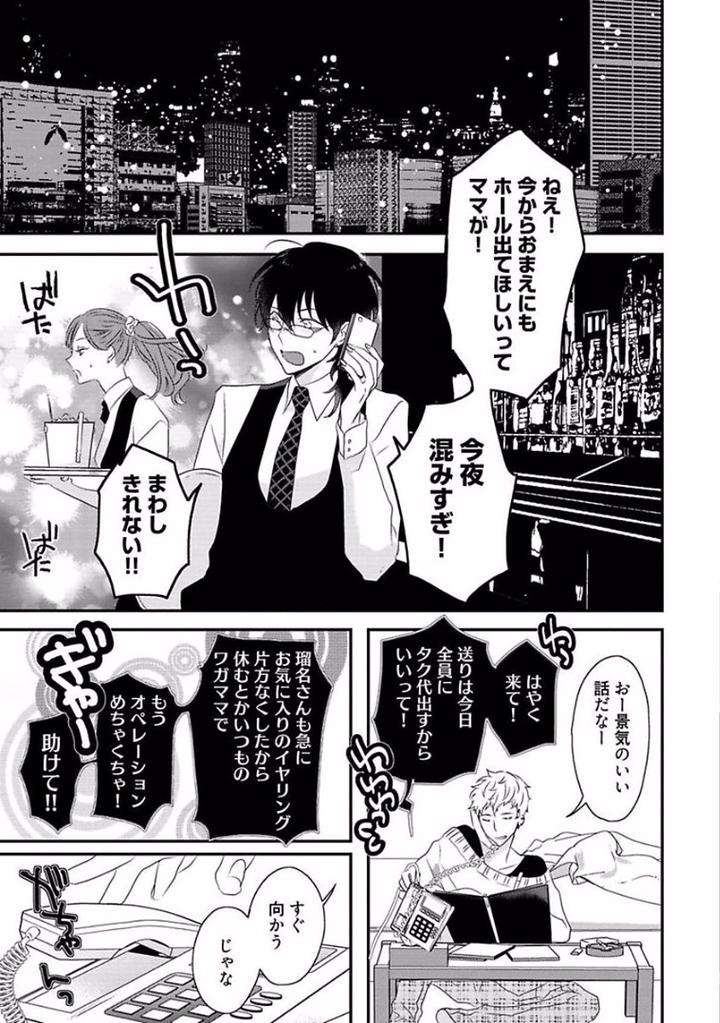 Rakuen-By-Uehara-Ari-Jp page 19