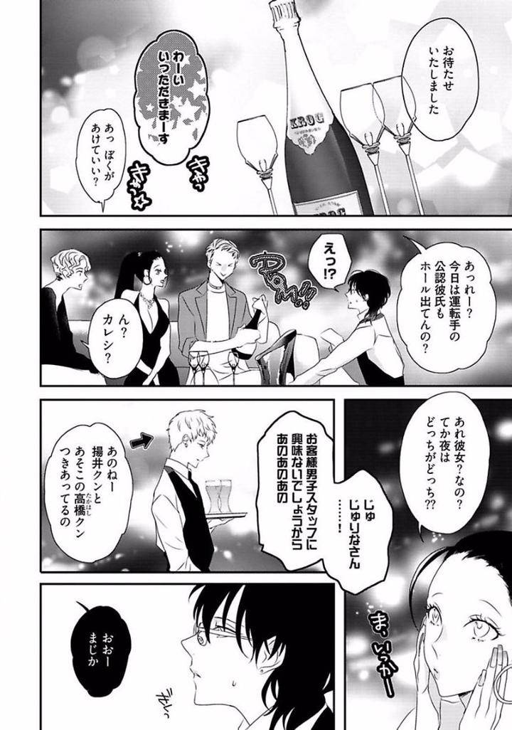 Rakuen-By-Uehara-Ari-Jp page 22