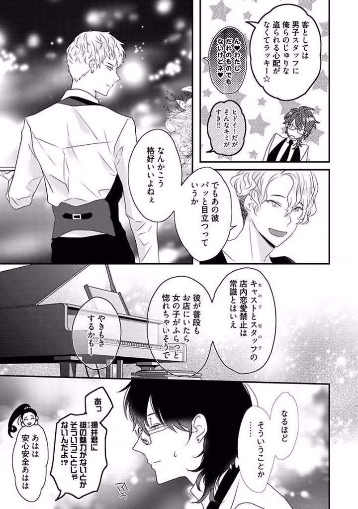 Rakuen-By-Uehara-Ari-Jp page 23