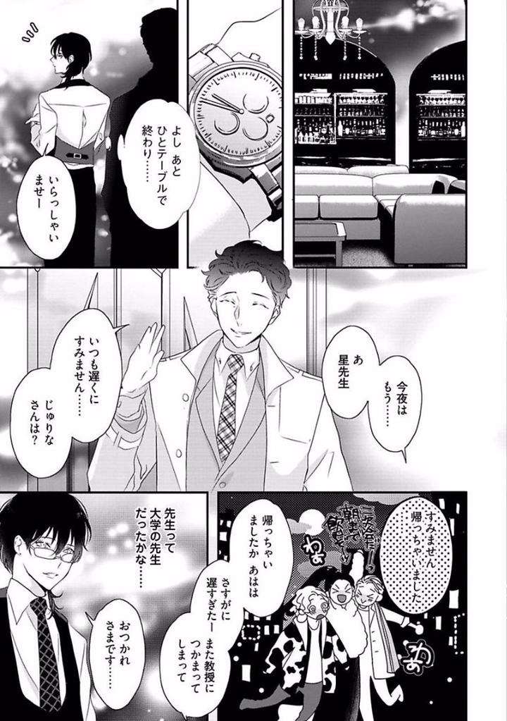 Rakuen-By-Uehara-Ari-Jp page 25