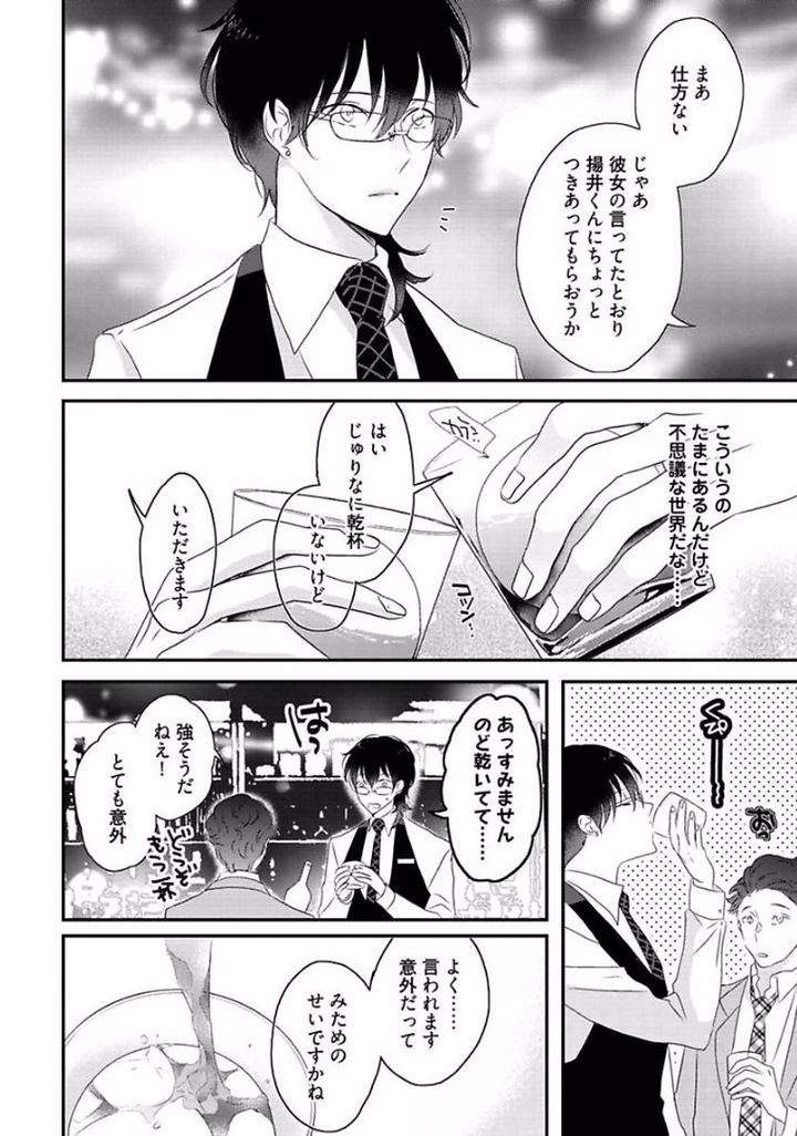 Rakuen-By-Uehara-Ari-Jp page 26