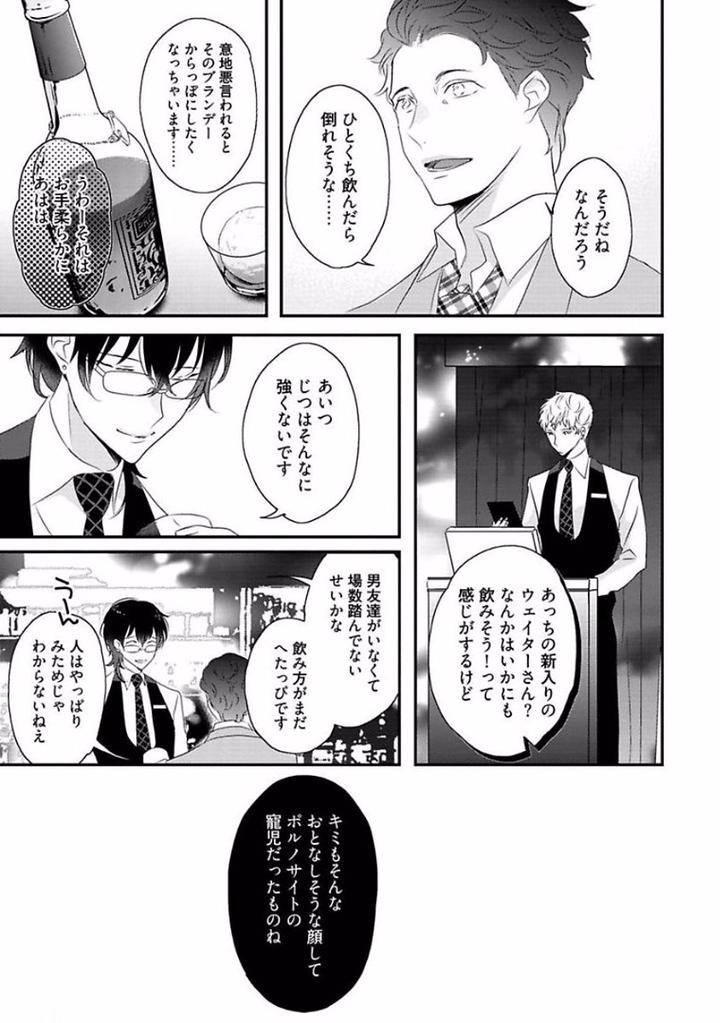 Rakuen-By-Uehara-Ari-Jp page 27