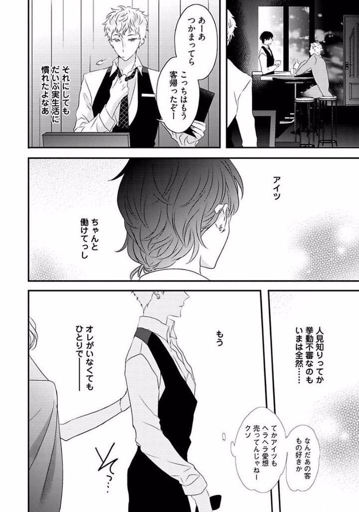 Rakuen-By-Uehara-Ari-Jp page 28