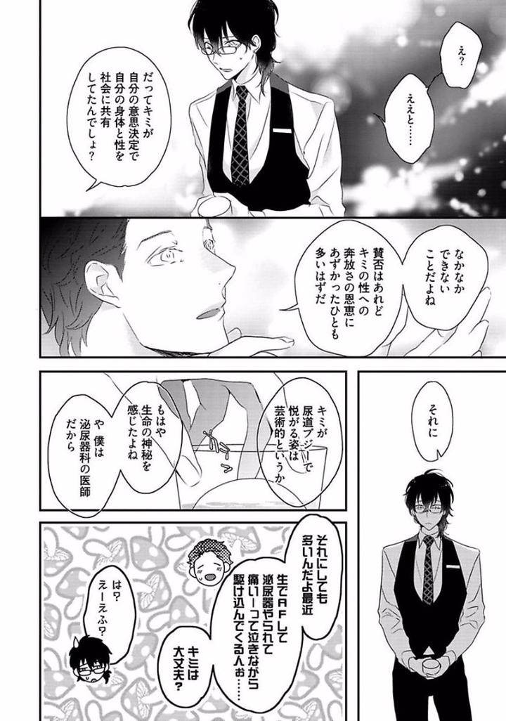 Rakuen-By-Uehara-Ari-Jp page 30