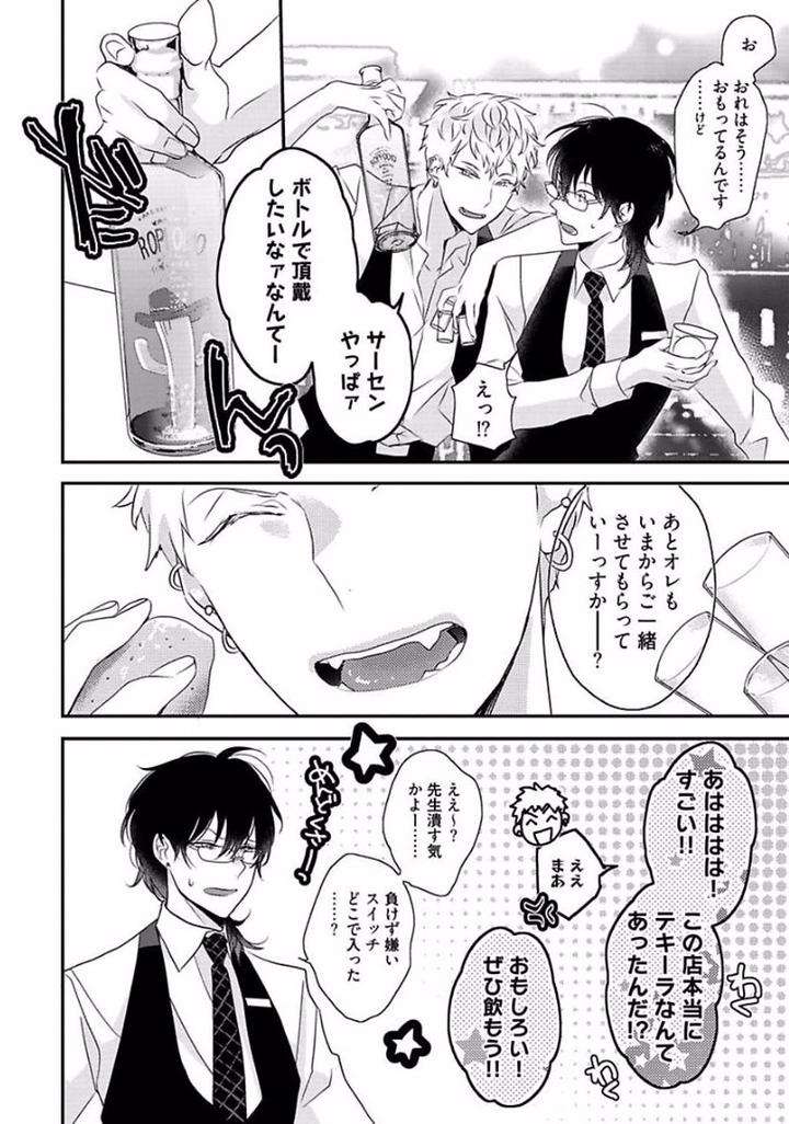 Rakuen-By-Uehara-Ari-Jp page 34
