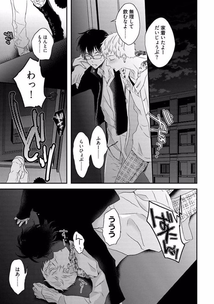 Rakuen-By-Uehara-Ari-Jp page 35