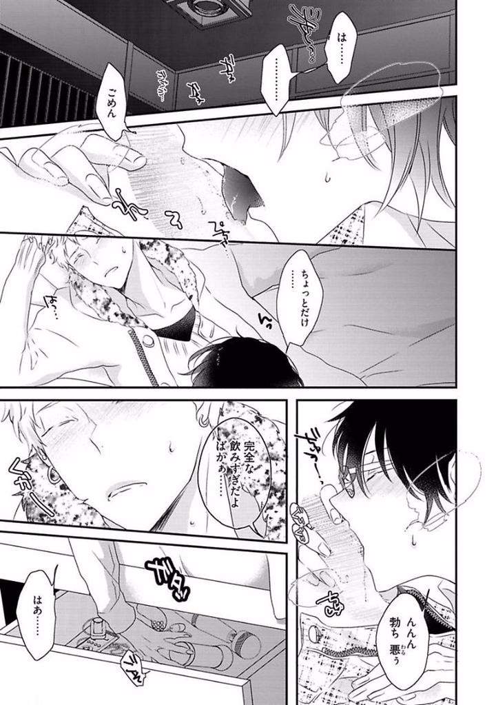 Rakuen-By-Uehara-Ari-Jp page 37