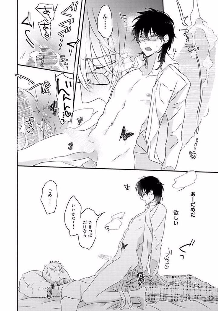 Rakuen-By-Uehara-Ari-Jp page 38