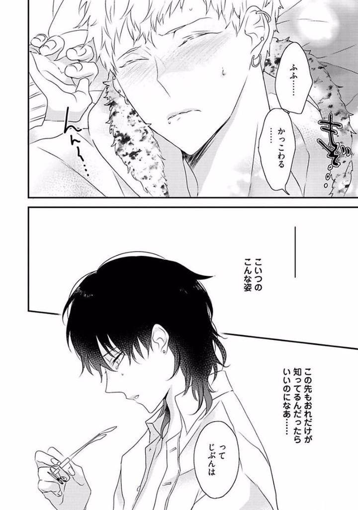 Rakuen-By-Uehara-Ari-Jp page 40