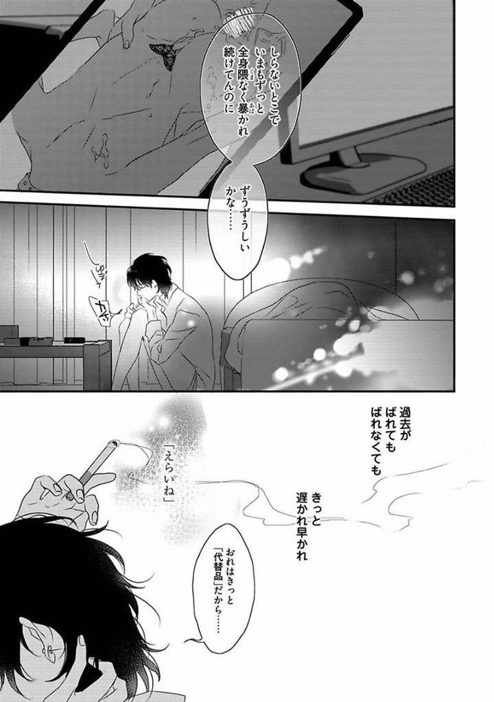 Rakuen-By-Uehara-Ari-Jp page 41