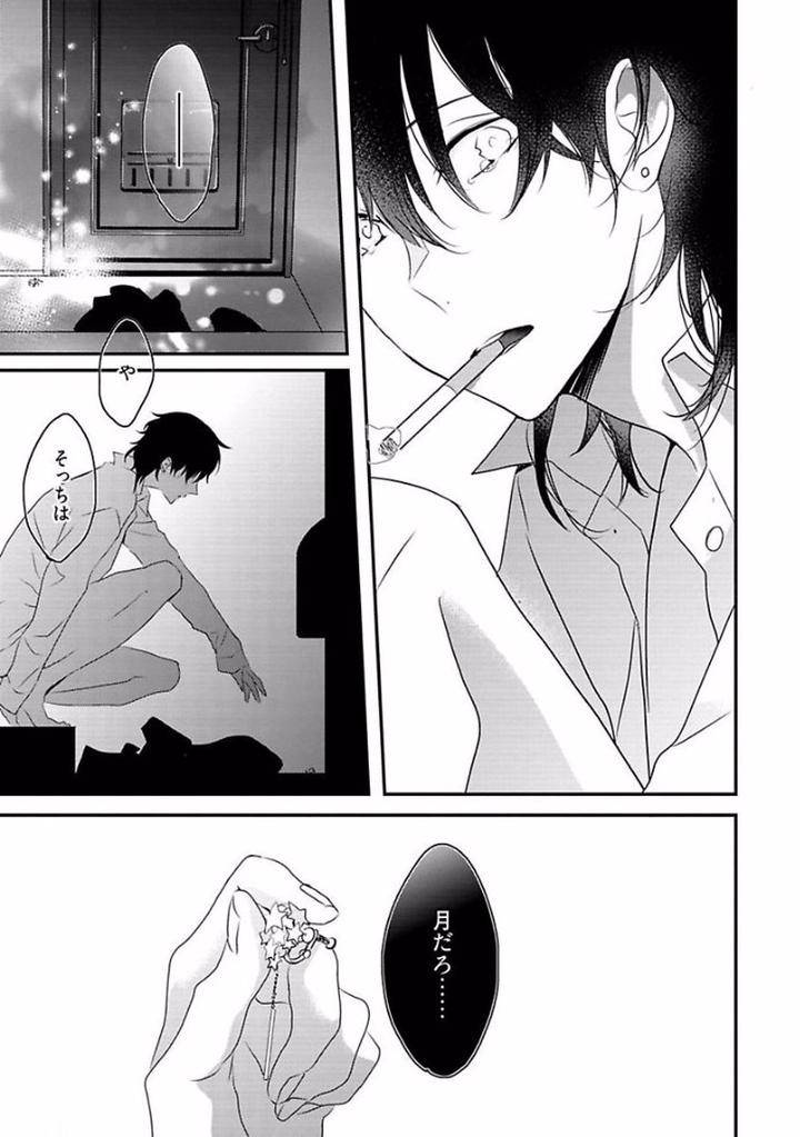 Rakuen-By-Uehara-Ari-Jp page 43