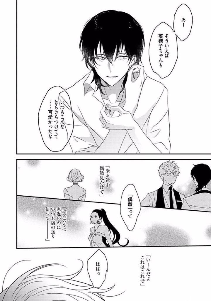 Rakuen-By-Uehara-Ari-Jp page 44