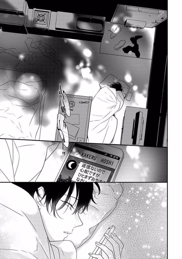 Rakuen-By-Uehara-Ari-Jp page 45