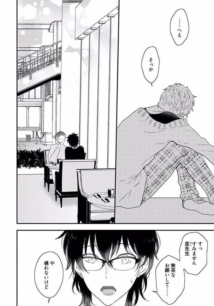 Rakuen-By-Uehara-Ari-Jp page 4