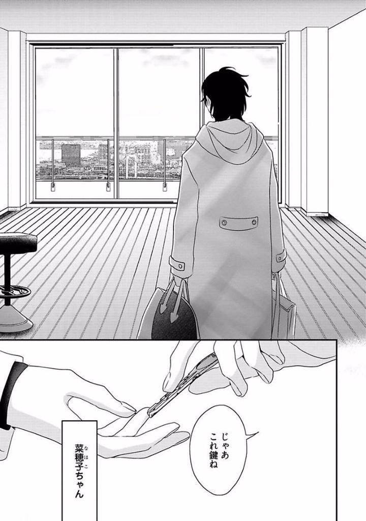 Rakuen-By-Uehara-Ari-Jp page 9