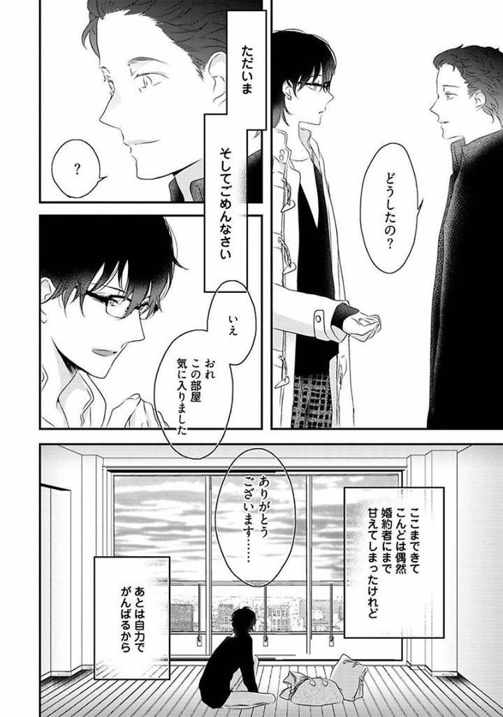 Rakuen-By-Uehara-Ari-Jp page 10