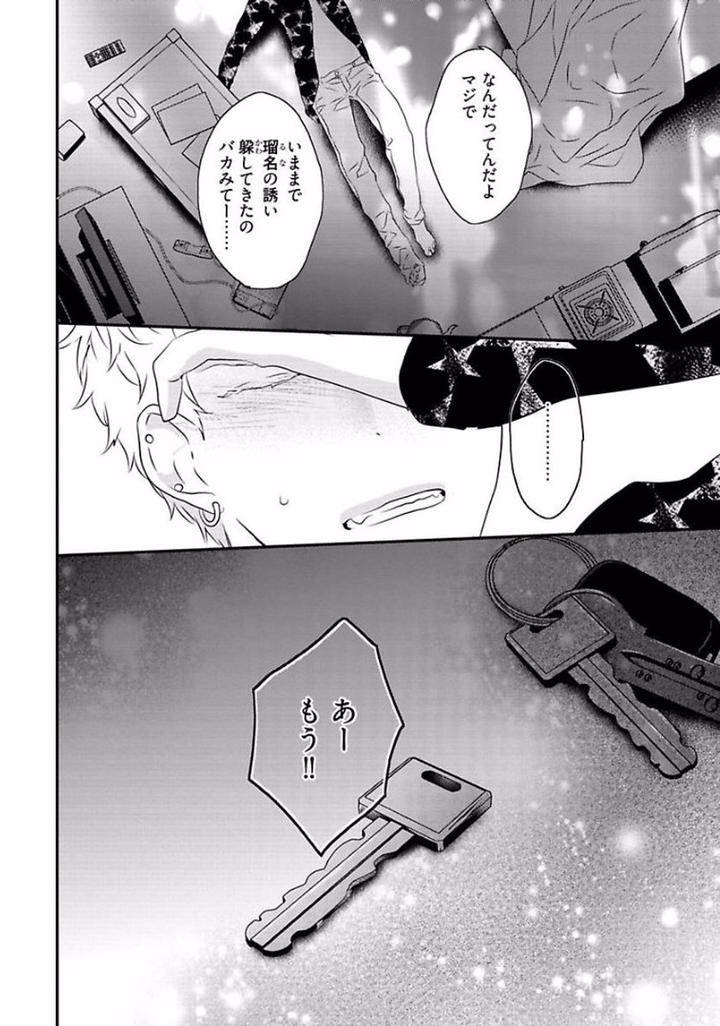 Rakuen-By-Uehara-Ari-Jp page 12
