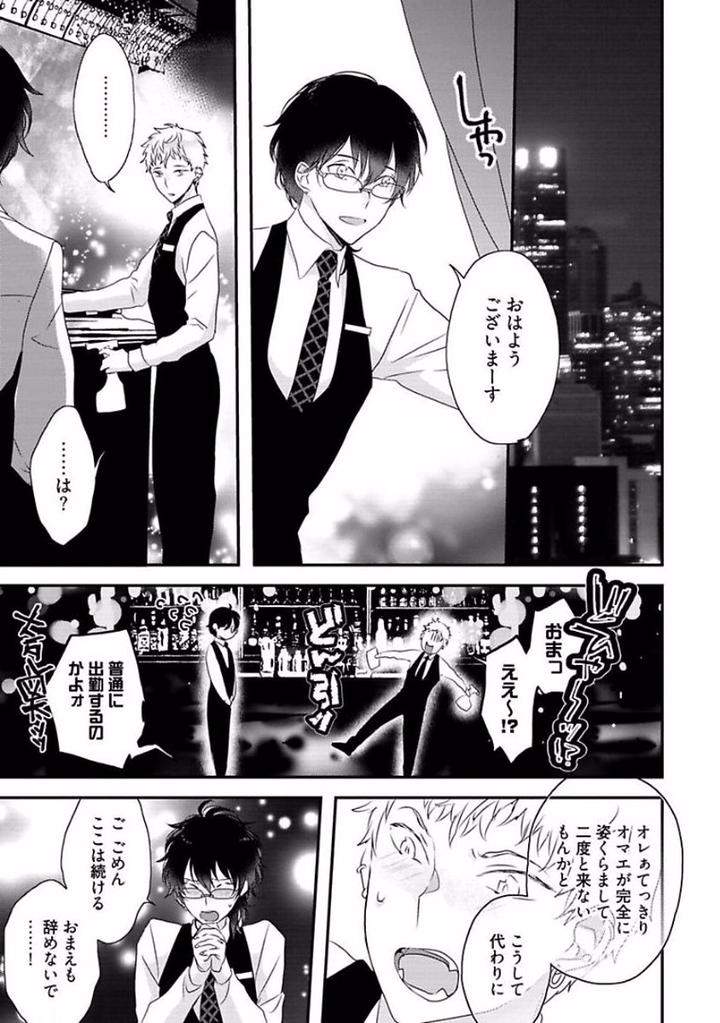 Rakuen-By-Uehara-Ari-Jp page 13