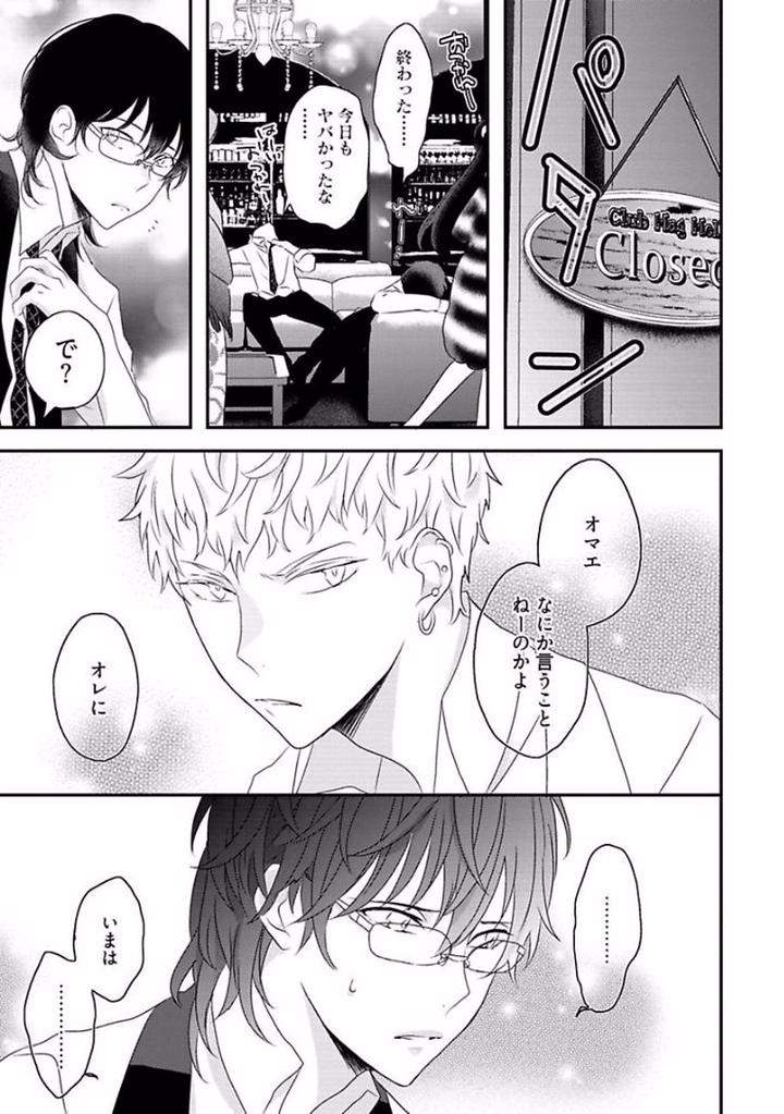 Rakuen-By-Uehara-Ari-Jp page 15