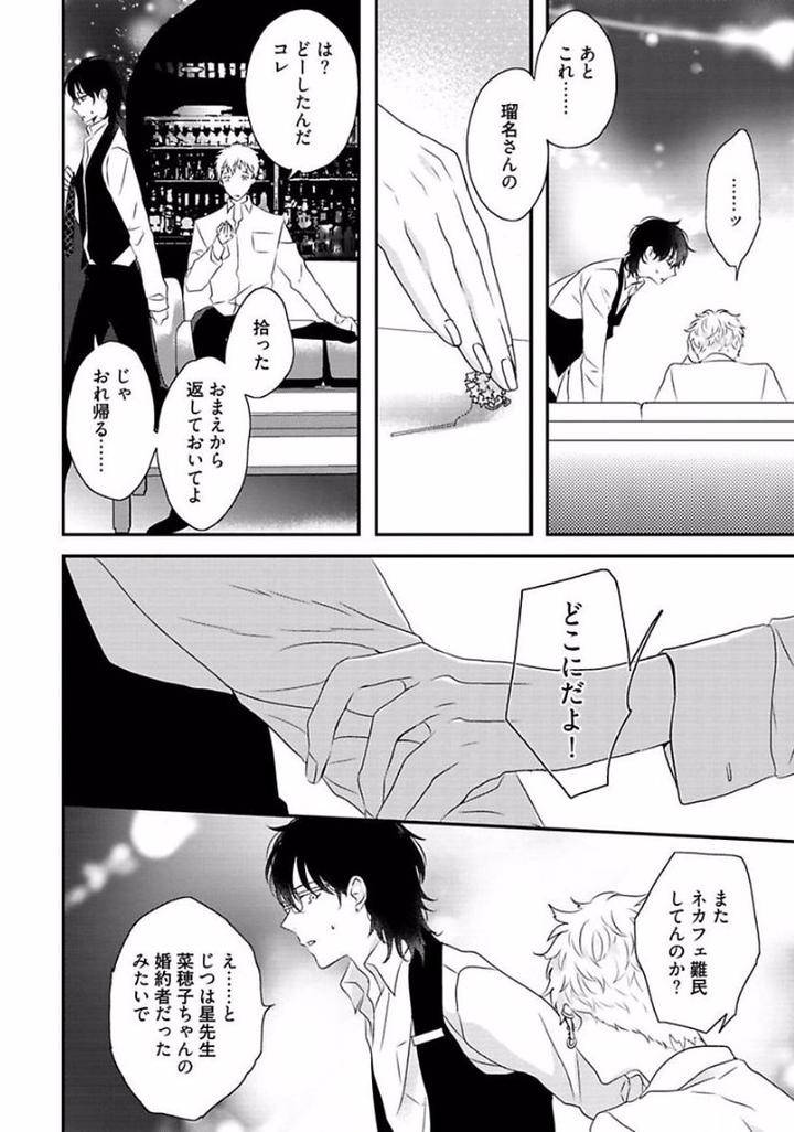 Rakuen-By-Uehara-Ari-Jp page 16