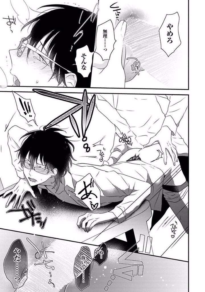 Rakuen-By-Uehara-Ari-Jp page 21