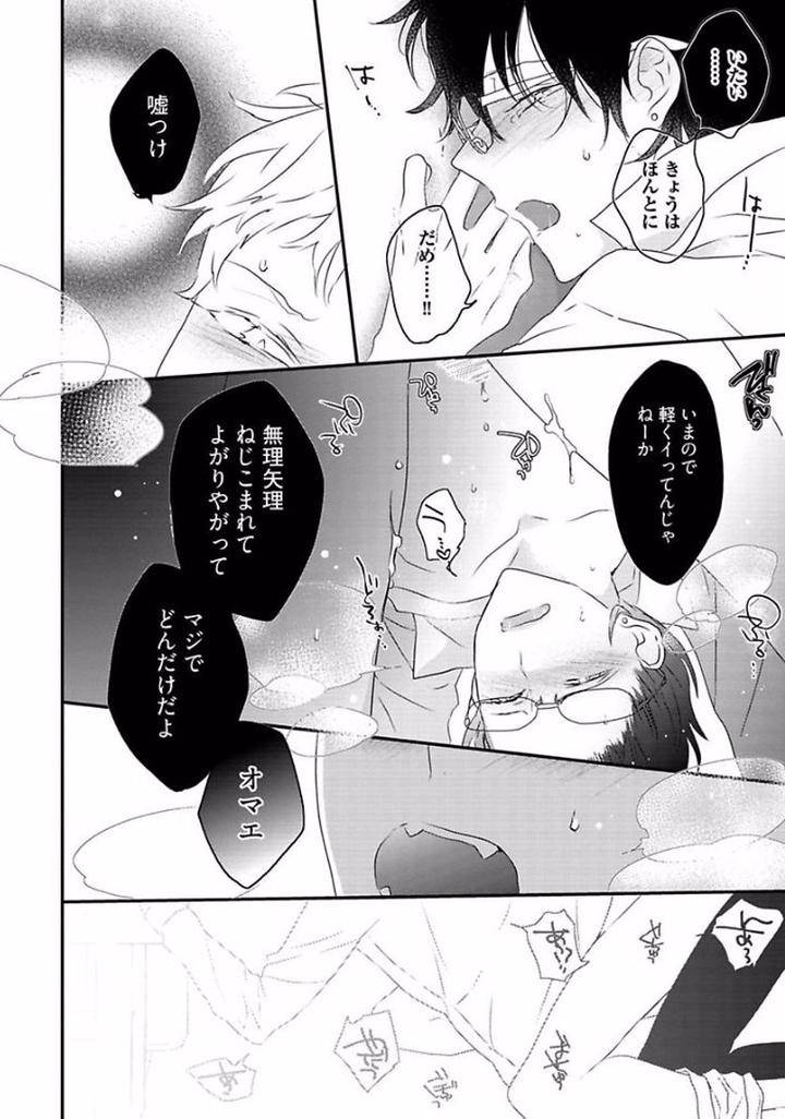 Rakuen-By-Uehara-Ari-Jp page 22