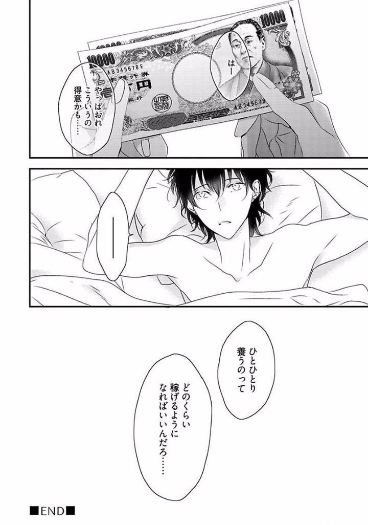 Rakuen-By-Uehara-Ari-Jp page 26