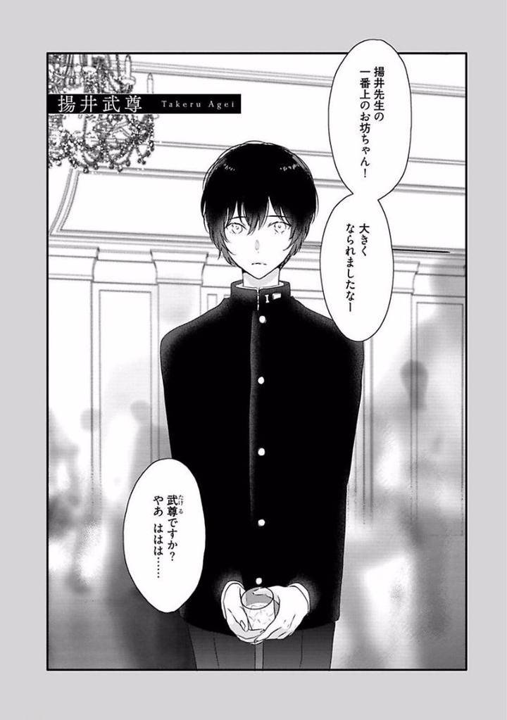 Rakuen-By-Uehara-Ari-Jp page 27