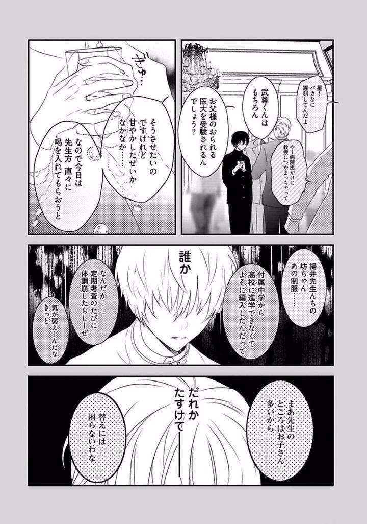 Rakuen-By-Uehara-Ari-Jp page 28
