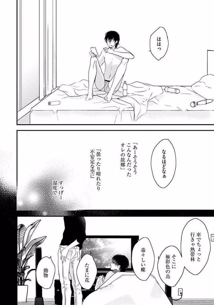 Rakuen-By-Uehara-Ari-Jp page 2