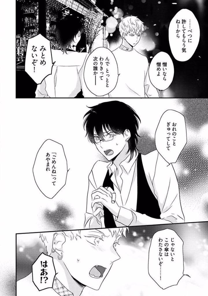 Rakuen-By-Uehara-Ari-Jp page 8