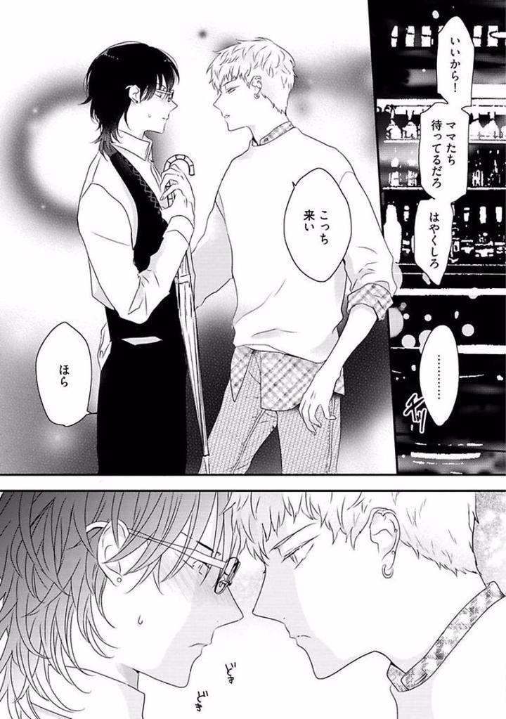 Rakuen-By-Uehara-Ari-Jp page 9