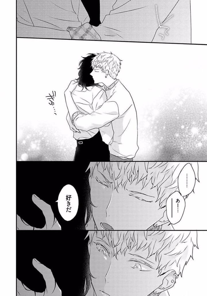 Rakuen-By-Uehara-Ari-Jp page 10