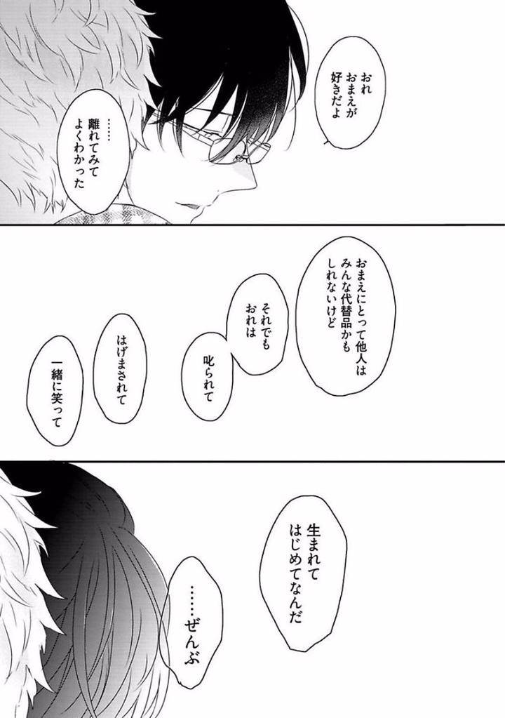 Rakuen-By-Uehara-Ari-Jp page 11