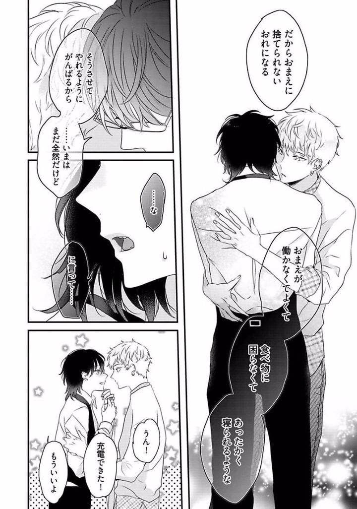 Rakuen-By-Uehara-Ari-Jp page 12
