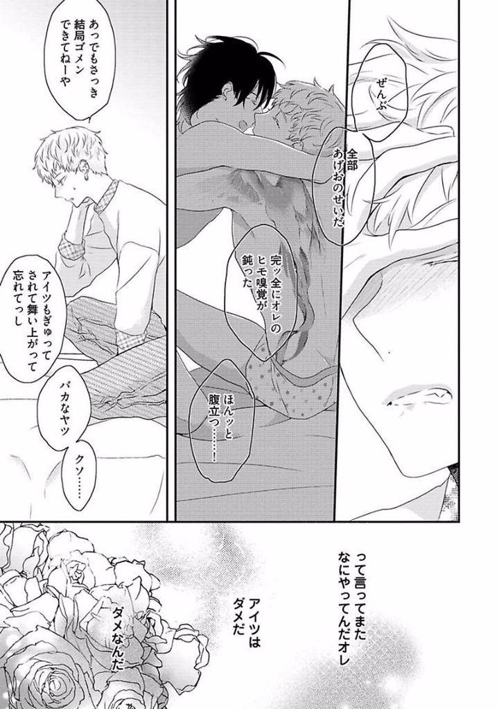 Rakuen-By-Uehara-Ari-Jp page 15