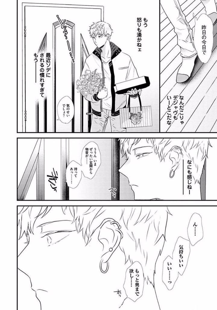 Rakuen-By-Uehara-Ari-Jp page 18