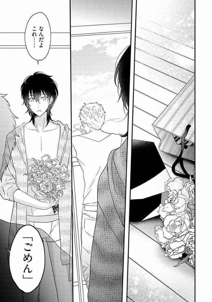 Rakuen-By-Uehara-Ari-Jp page 21