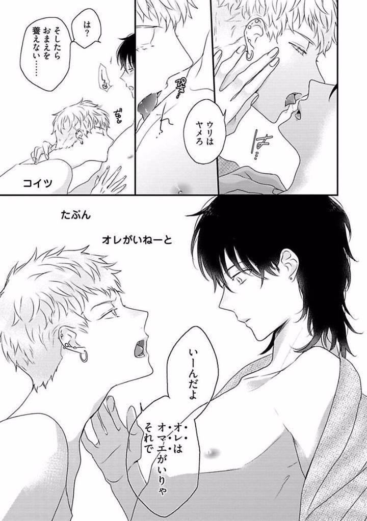 Rakuen-By-Uehara-Ari-Jp page 25