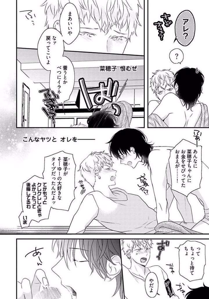 Rakuen-By-Uehara-Ari-Jp page 26