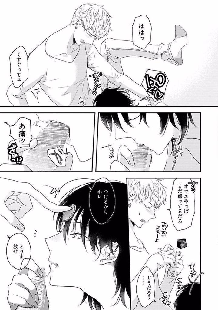 Rakuen-By-Uehara-Ari-Jp page 27