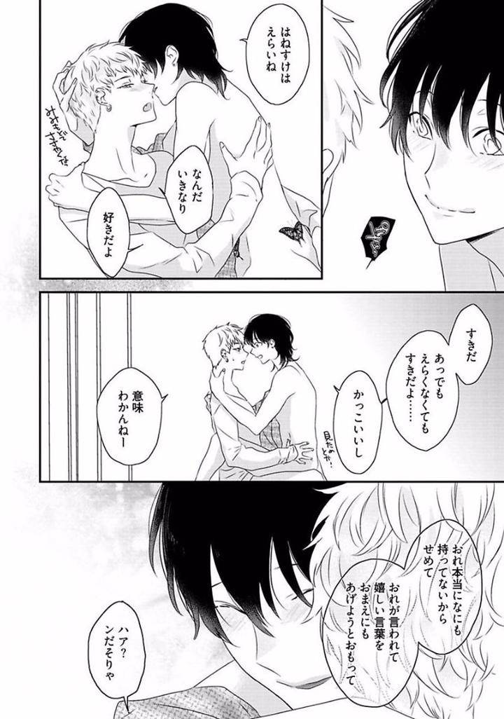 Rakuen-By-Uehara-Ari-Jp page 28